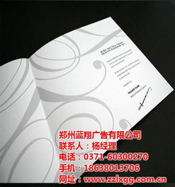 專業(yè)河南畫冊(cè)設(shè)計(jì)服務(wù) 藍(lán)翔廣告的優(yōu)質(zhì)解決方案