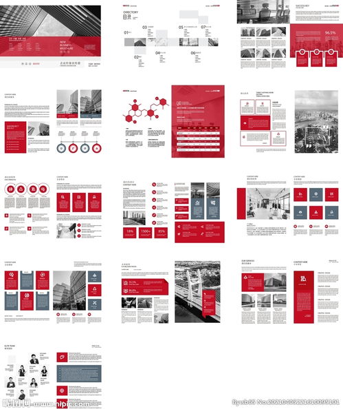 企業(yè)形象宣傳冊(cè)設(shè)計(jì)——視覺(jué)語(yǔ)言的藝術(shù)