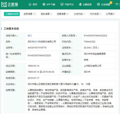 朗科U盤20年專利到期 從“躺著賺錢”到轉(zhuǎn)型求生的十字路口